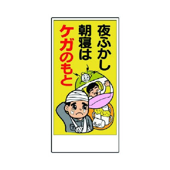 宿舎関係表示板