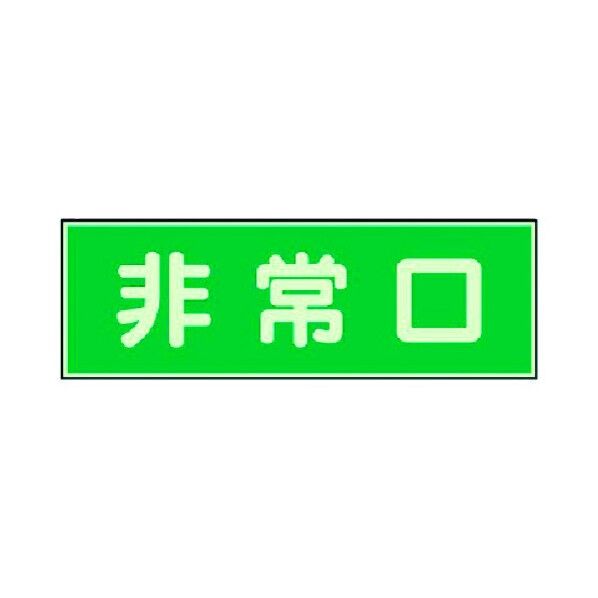 非常用誘導表示