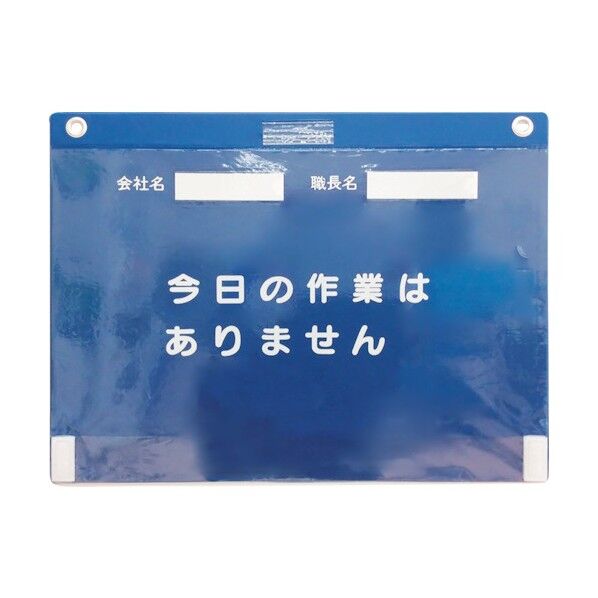 危険予知活動表 KYボード 屋内用