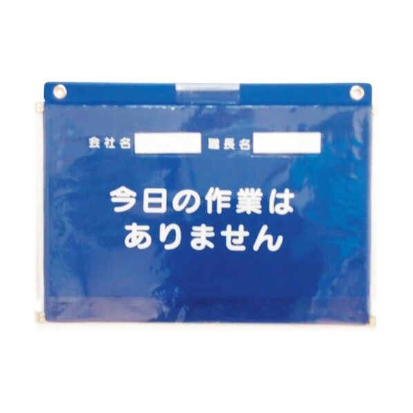 ビニール式KYボード防雨型A4横MG付