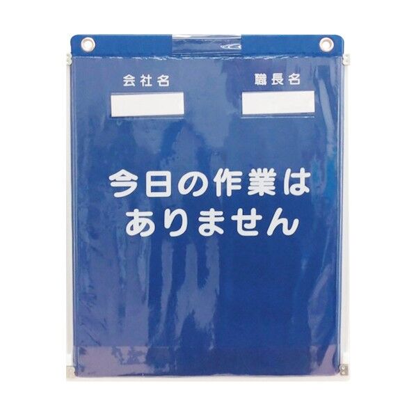 ビニール式KYボード防雨型A4縦MG付