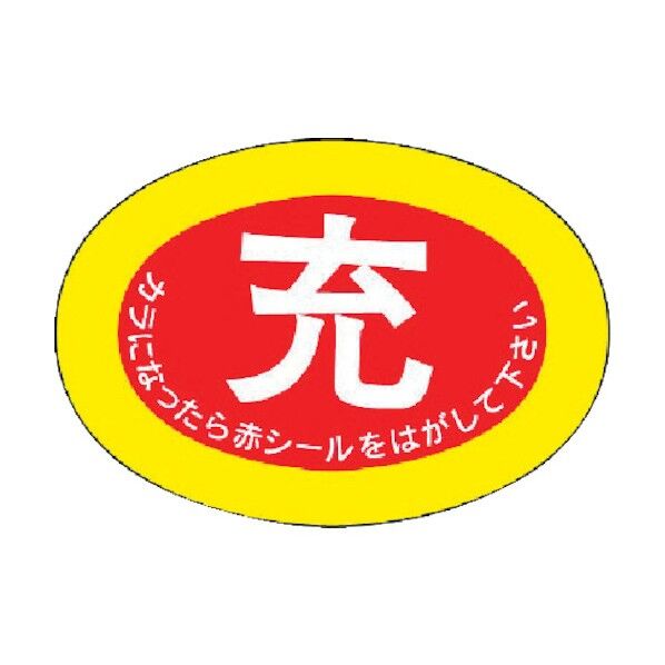 標識ステッカー