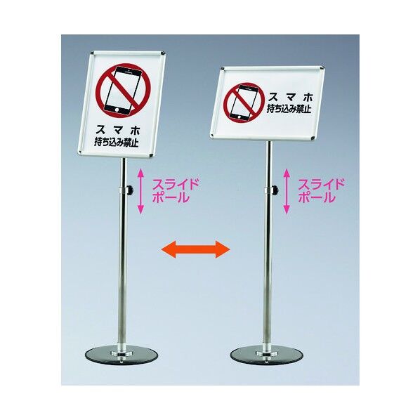 緑十字 ポスタースタンド(フリーアングルタイプ) パネルサイズ:A3 高さ1099~1652×ベース径300mmΦ ステンレス製 屋内用 327066 1個