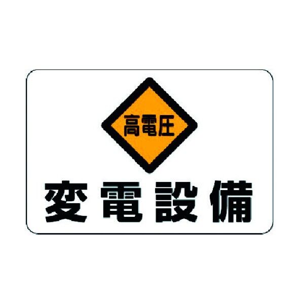 分電盤標識