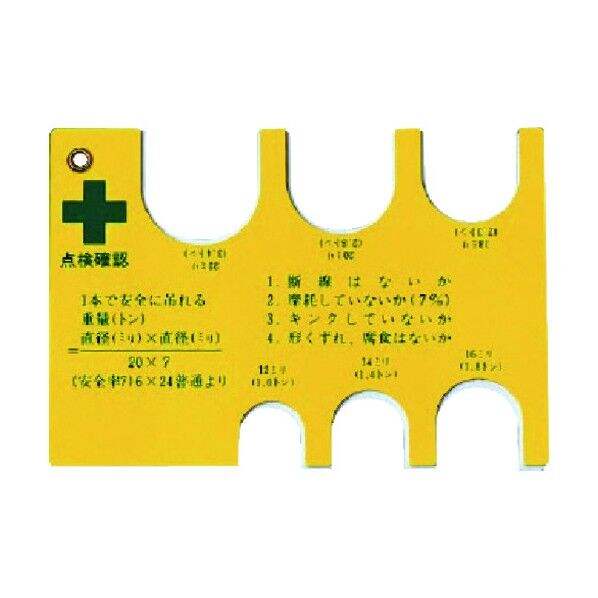 ワイヤチェックゲージエコユニボード63×92mm