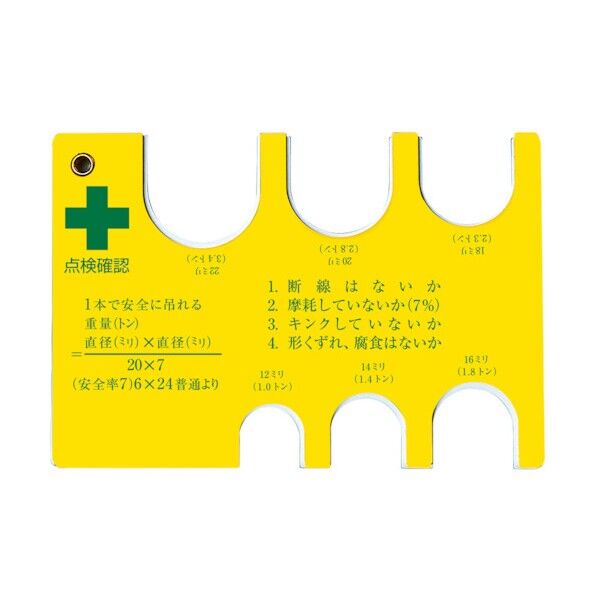 ワイヤチェックゲージ