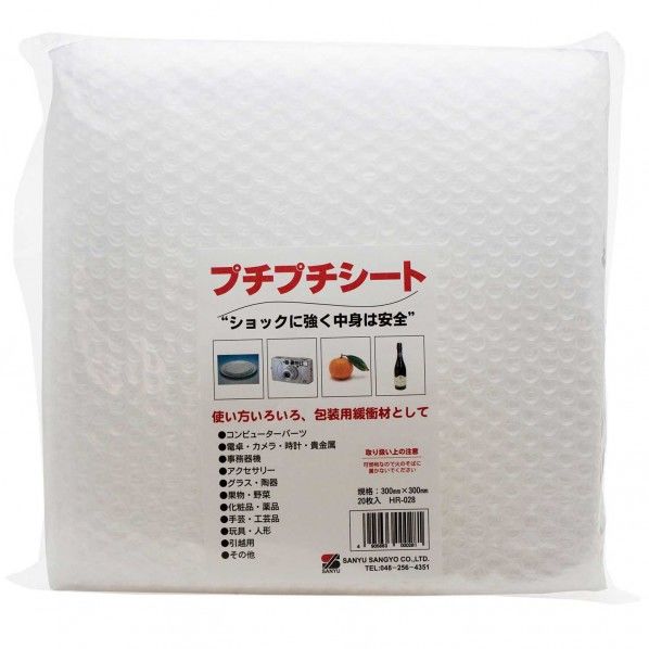 プチプチシート 長さ300mm✕幅300mm HR-028 20枚