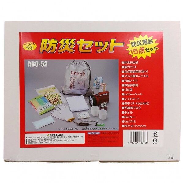 防災セット ABO-52