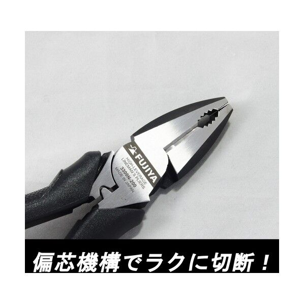 フジ矢(FUJIYA) 電工職人偏芯ペンチ 3300N-200 1丁