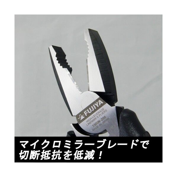 フジ矢(FUJIYA) 電工職人偏芯ペンチ 3300N-200 1丁