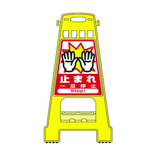 バリケードスタンド