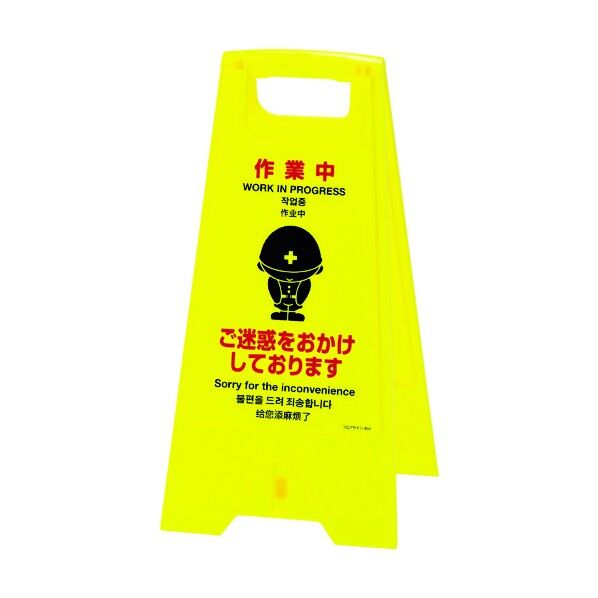 フロアサインスタンド(4ヶ国語タイプ)