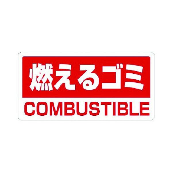 クリーンハンガー用PVCステッカー