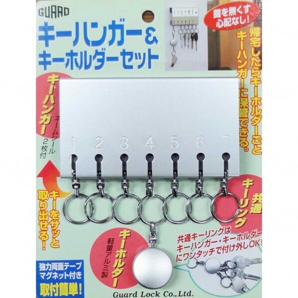 キーホルダー&キーハンガーセット シルバー 幅106mm×高さ60mm×奥行15mm No400SL 1点