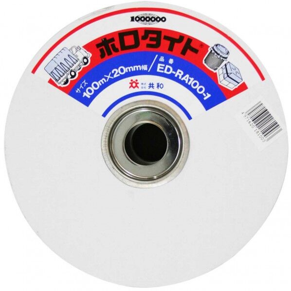 ホロタイト リール巻 ブラック 幅:20mm長さ:100m ED-RA100-1 1個