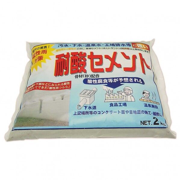 耐酸セメント 1点