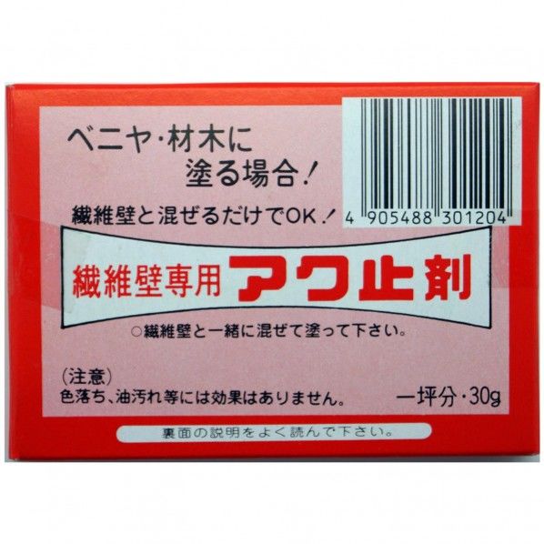 繊維壁用アク止剤 100×70×13mm 30g 1つ