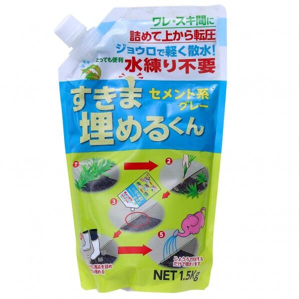 すきま埋めるくん