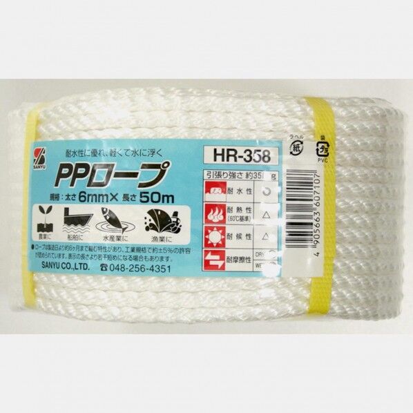 ニューロープ ポリプロピレン