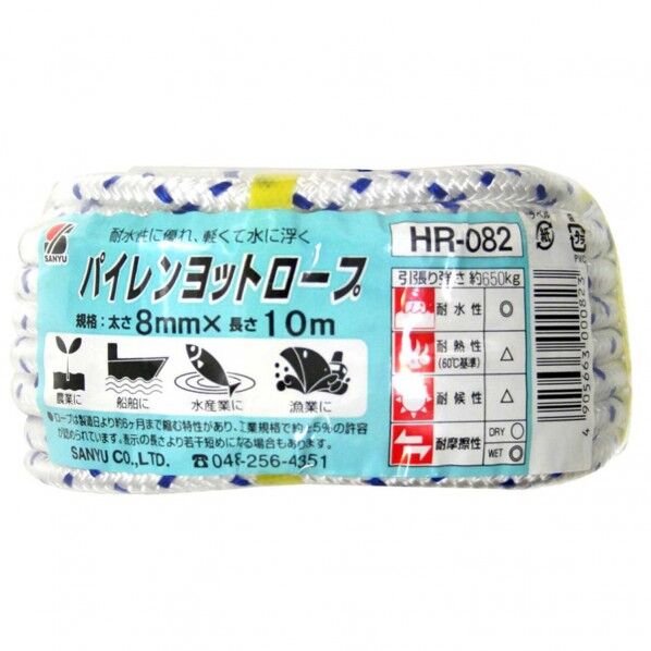 パイレンヨットロープ 白・青 長さ:10m太さ:8mm HR-082 1個