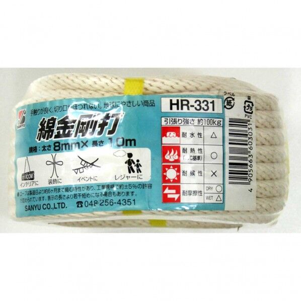 綿金剛打 太さ:8mm長さ:10m HR-331 1個