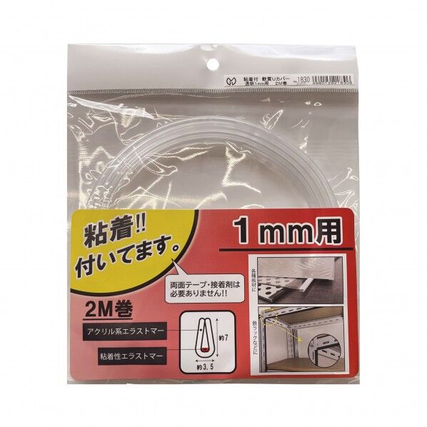 粘着付 軟質Uカバー NO1830 トウメイ 1mmヨウX2m 長さ(m):2 透明 1830 1個