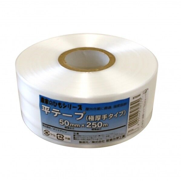 平テープ極厚手 白 ST0250 250m