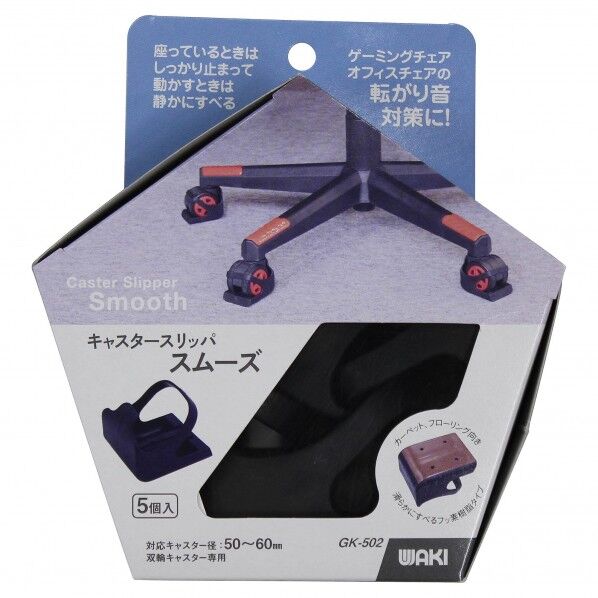和気産業 キャスタースリッパGK-502 スムーズ 50-60mm GK-502 5個...