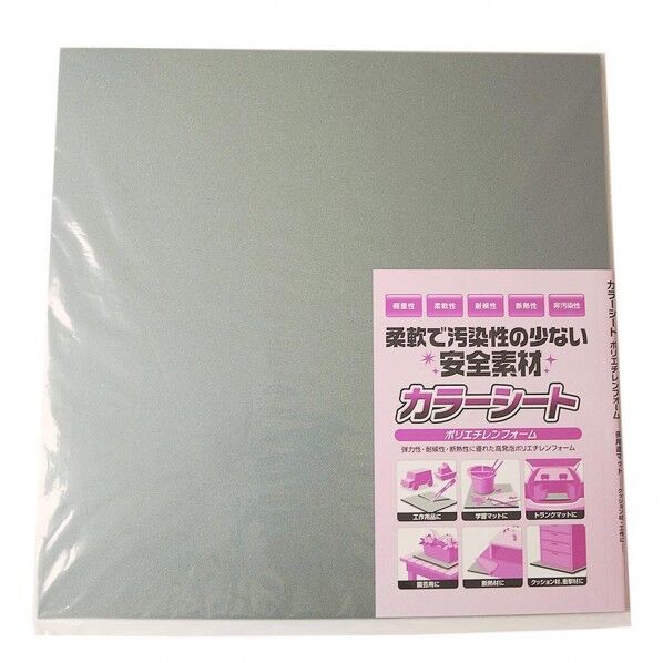 カラーシート ハードタイプ グレー 厚み：5mm縦：500mm横：500mm 1個