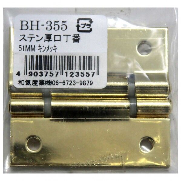 ステン厚口丁番 金 51mm BH-355 2枚