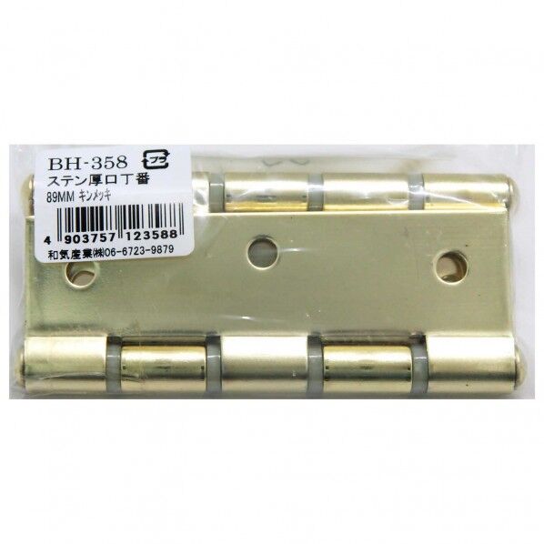 ステン厚口丁番 金 89mm BH-358 2枚