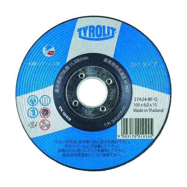 オフセット砥石 ベーシックタイプ