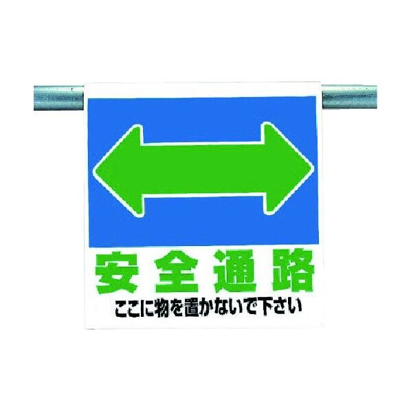 ワンタッチ取付標識ピクトタイプ 両面表示 遮光