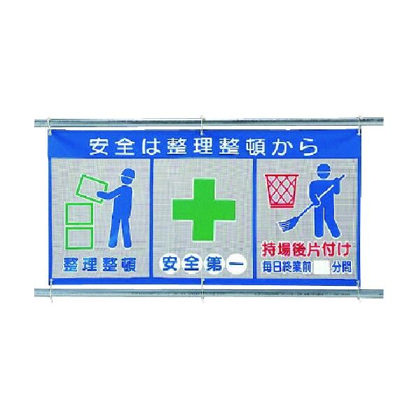 風抜けメッシュ標識ピクト3連