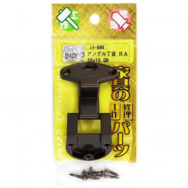 和気産業 アングル丁番 RA if-086 20X15 GB 4596500 20X15 1個...