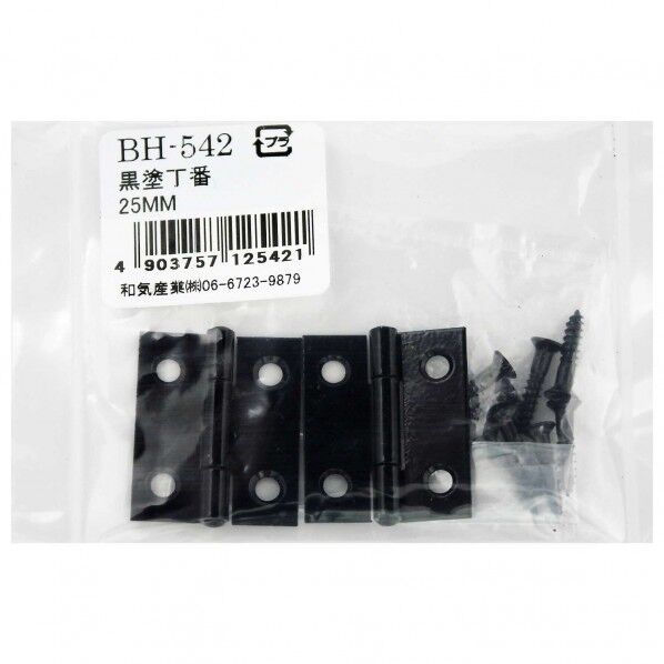 黒塗丁番 サイズ25mm BH-542 1個