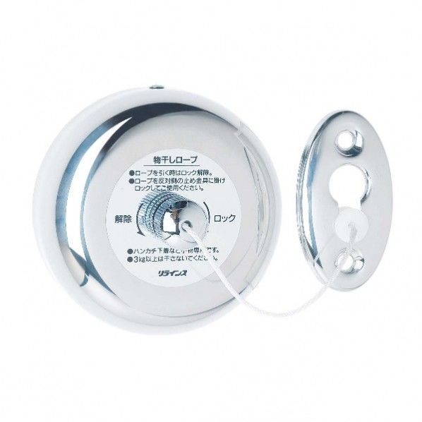 物干しロープ ロープ長さ:2.5m RK2521