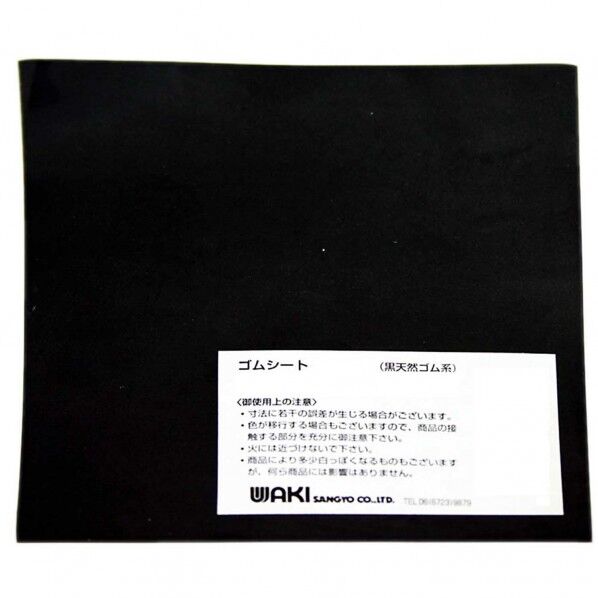 ゴムシート 長巻 黒 厚み:2mm幅:1000mm長さ:10m 1個