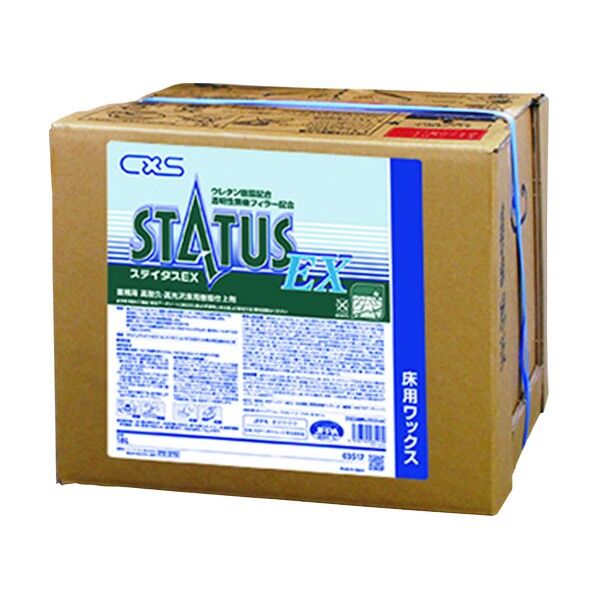 樹脂ワックスステイタスEX
