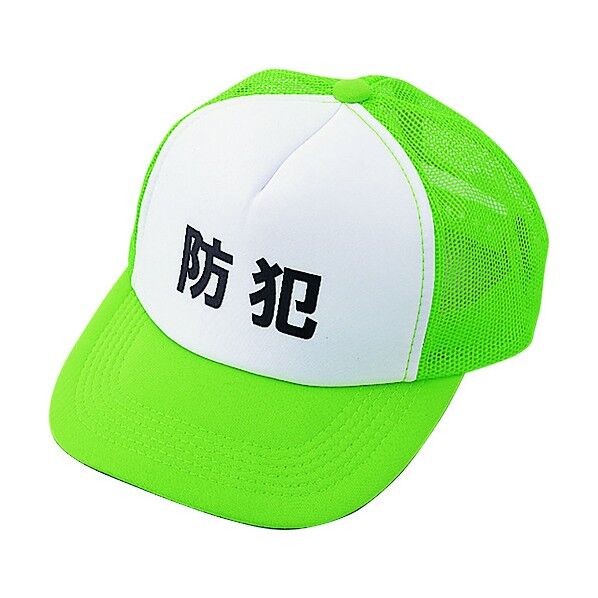 防犯パトロール用キャップ（蛍光緑）フリーサイズポリエステル