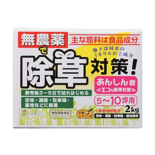 あんしん君 2kg #350969 1個