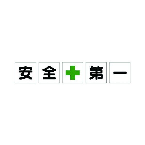 一文字標識 ターポリン