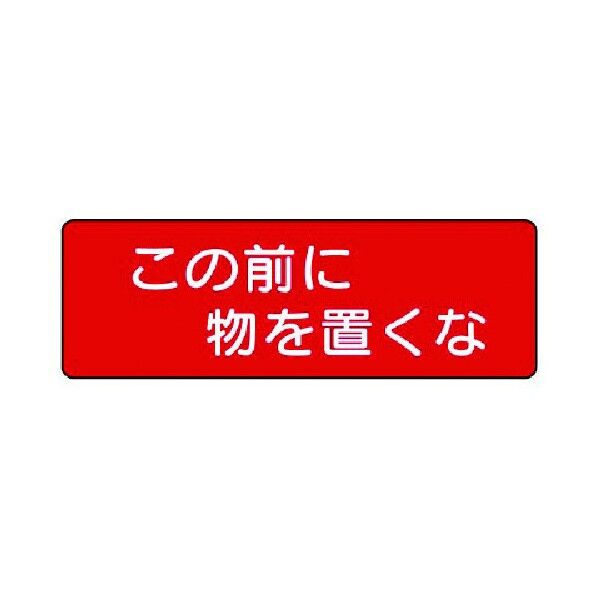 短冊型標識 横型 エコユニボード