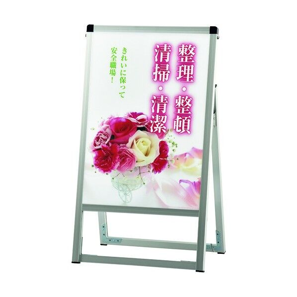 緑十字 LEDポスタースタンド パネルサイズ:B2 シルバー 高さ970(990)mm LED発光照度:4400Lx 屋内外兼用 365073 1個