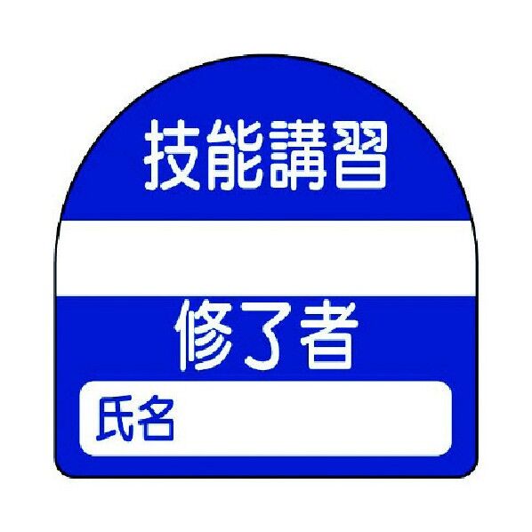 教育修了者ステッカー