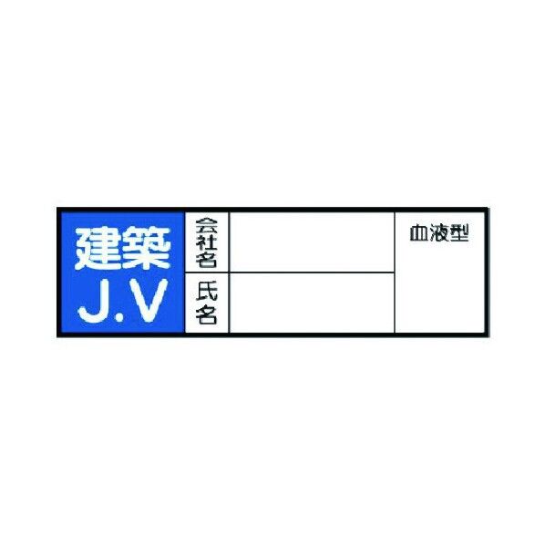 血液型ステッカー