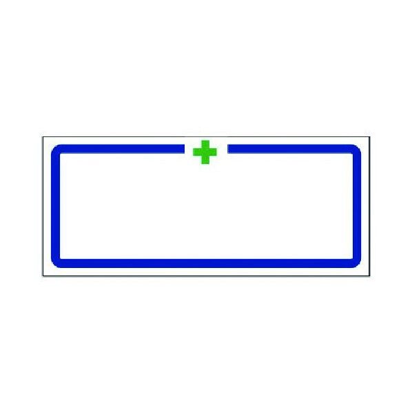 緑十字枠ステッカー PPステッカ 30×70mm