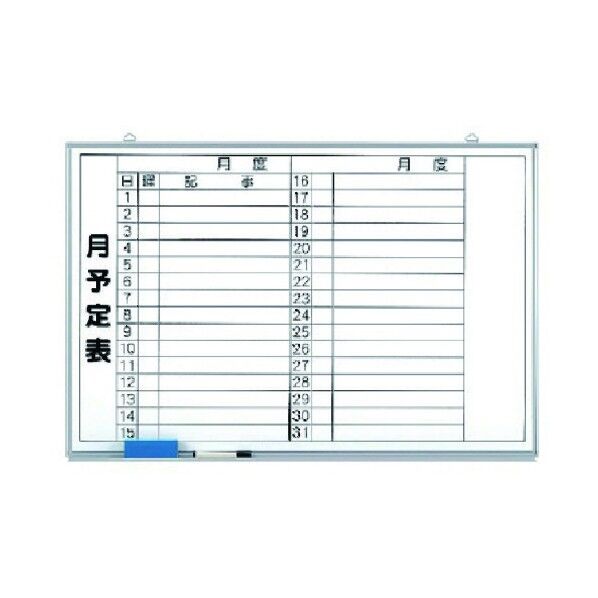 月行事予定表 ホーローホワイトボード