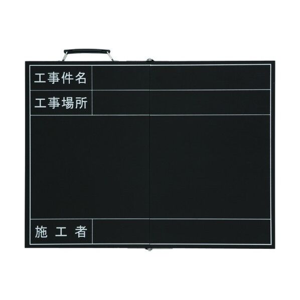 折りたたみ式撮影用黒板 木製 450×600mm 373-91 1点