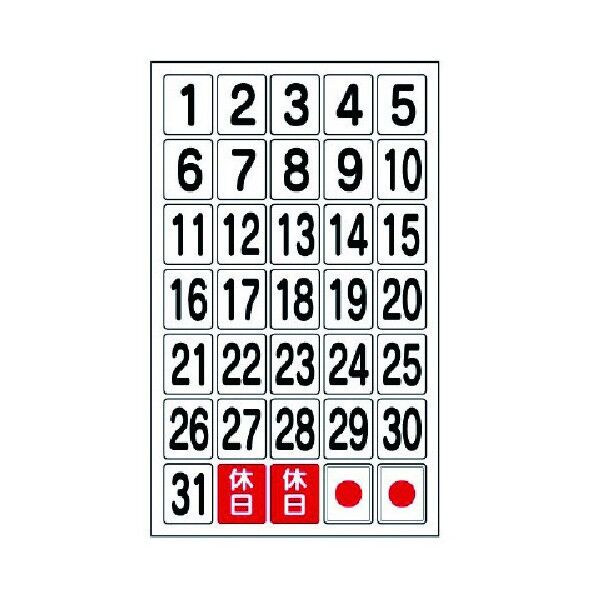 マグネット板工程表用 ゴムマグネット